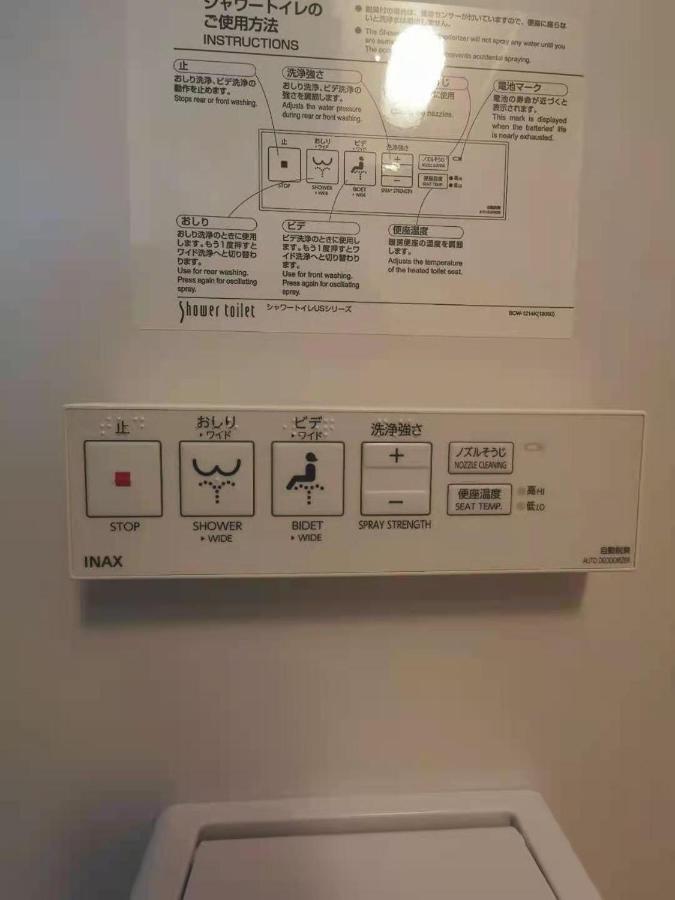 Yuyu-Wa-3 --Self Check-In -- Room Number & Password Is In The Following Email Tokio Exterior foto